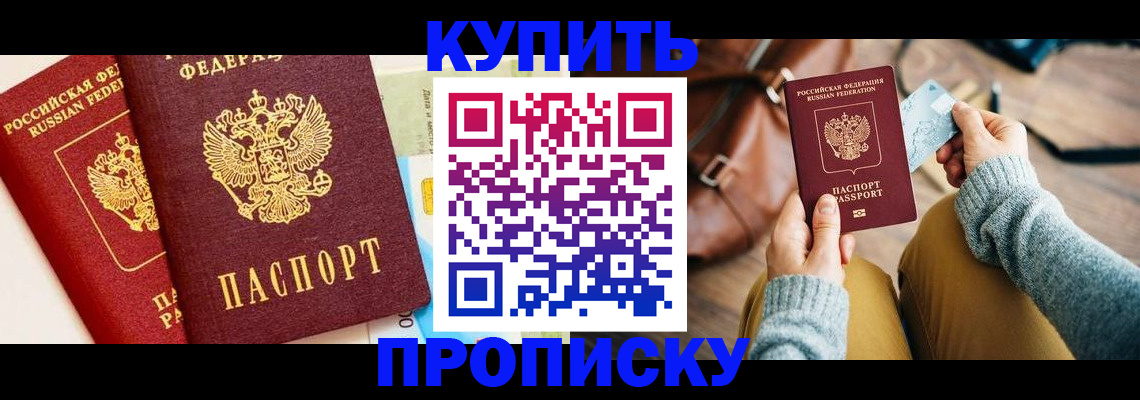 временная регистрация в Наволоках